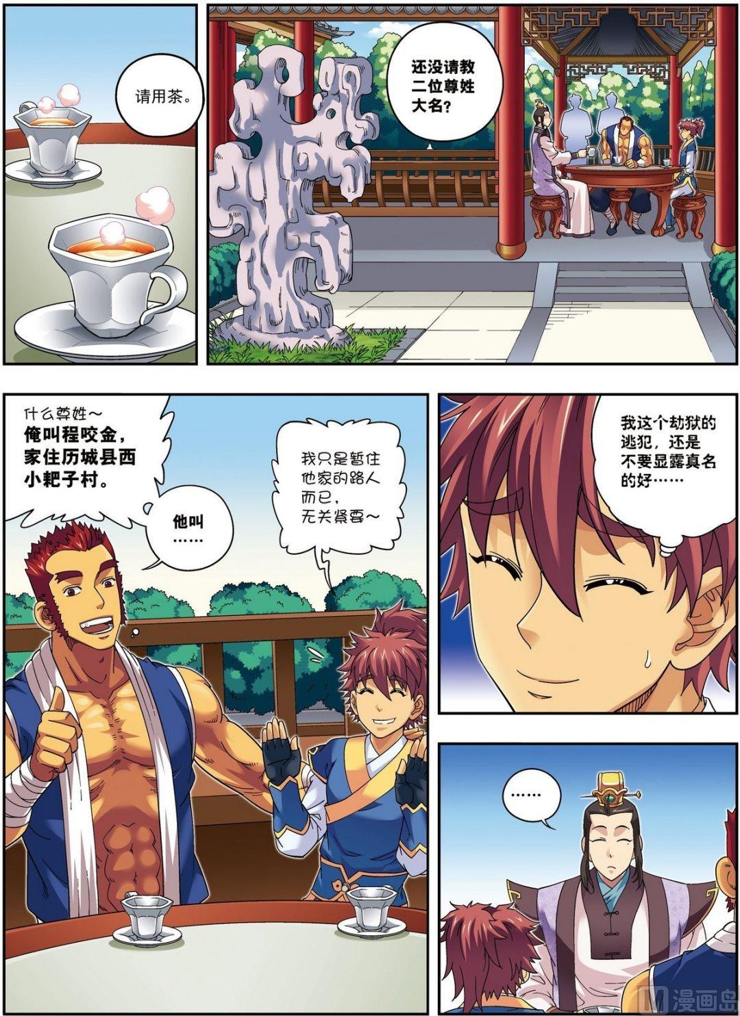 第14话 目标出现（上）-第40话