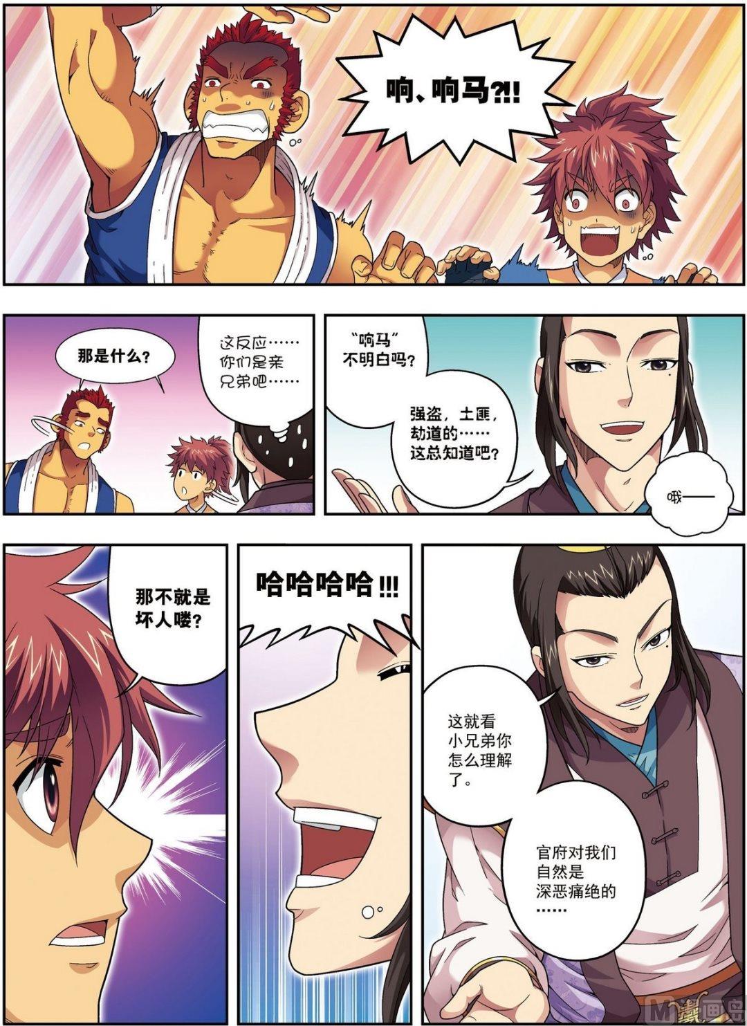 第14话 目标出现（上）-第40话