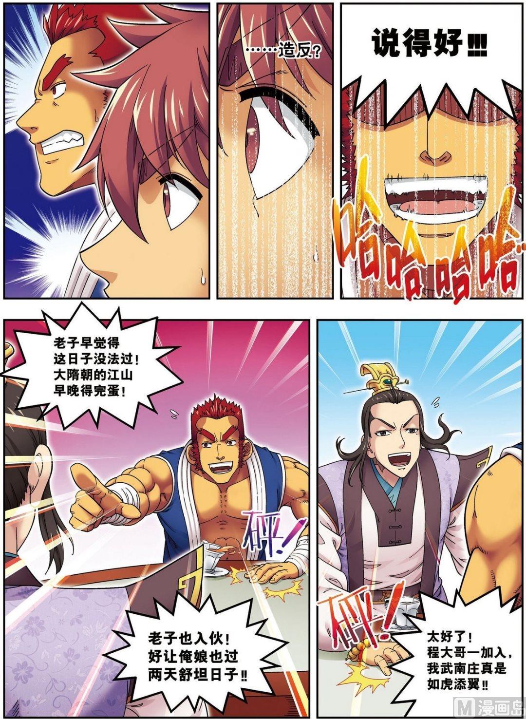 第14话 目标出现（上）-第40话