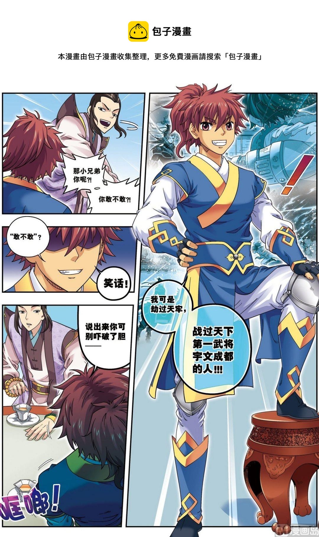 第14话 目标出现（上）-第40话