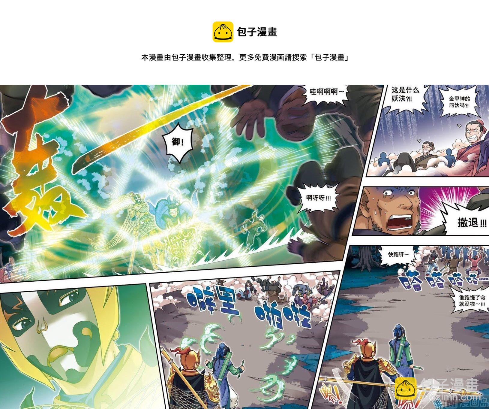 第14话 目标出现（下）-第42话