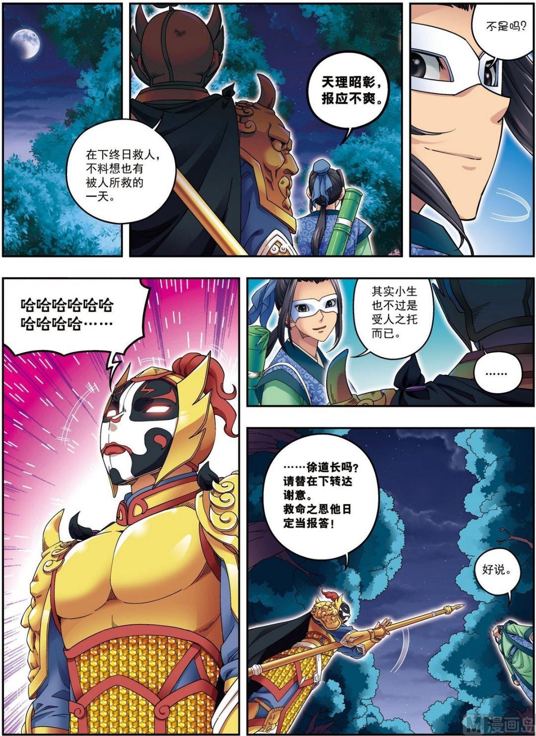 第14话 目标出现（下）-第42话