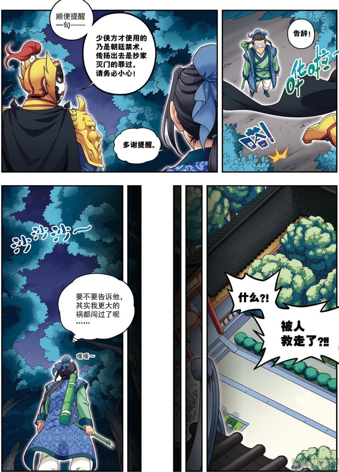 第14话 目标出现（下）-第42话