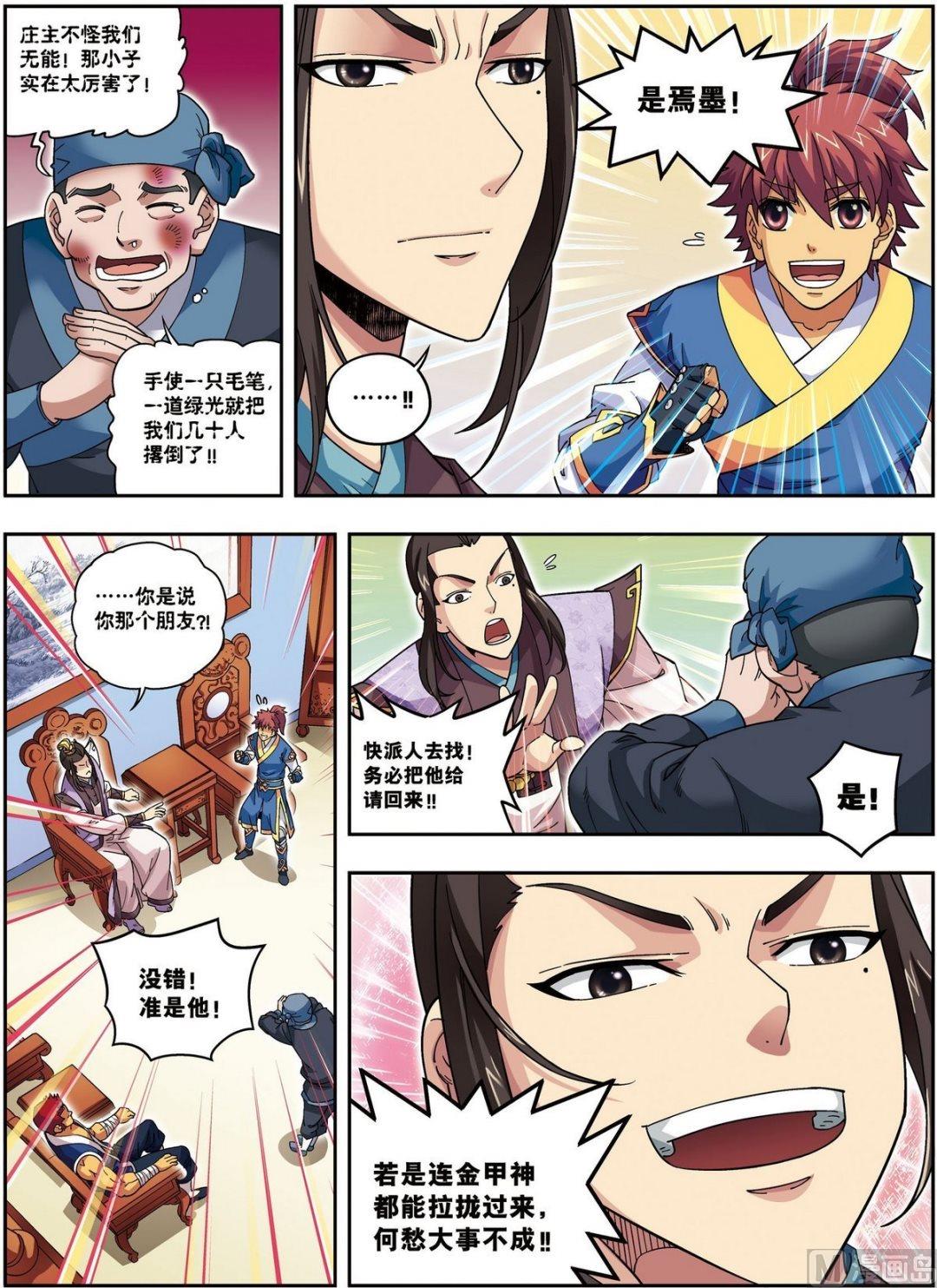 第14话 目标出现（下）-第42话