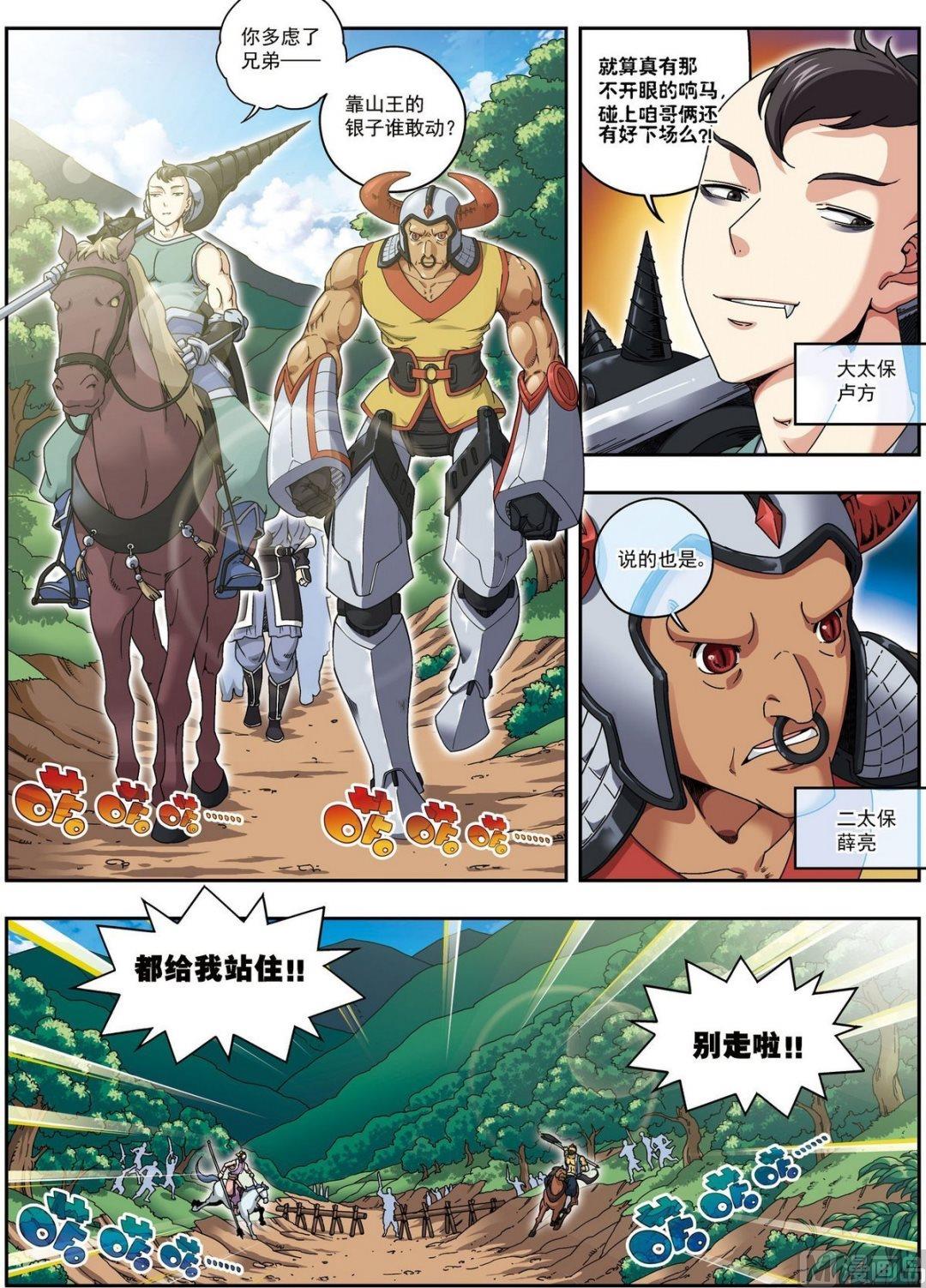 第15话 激战长夜林（中）-第44话