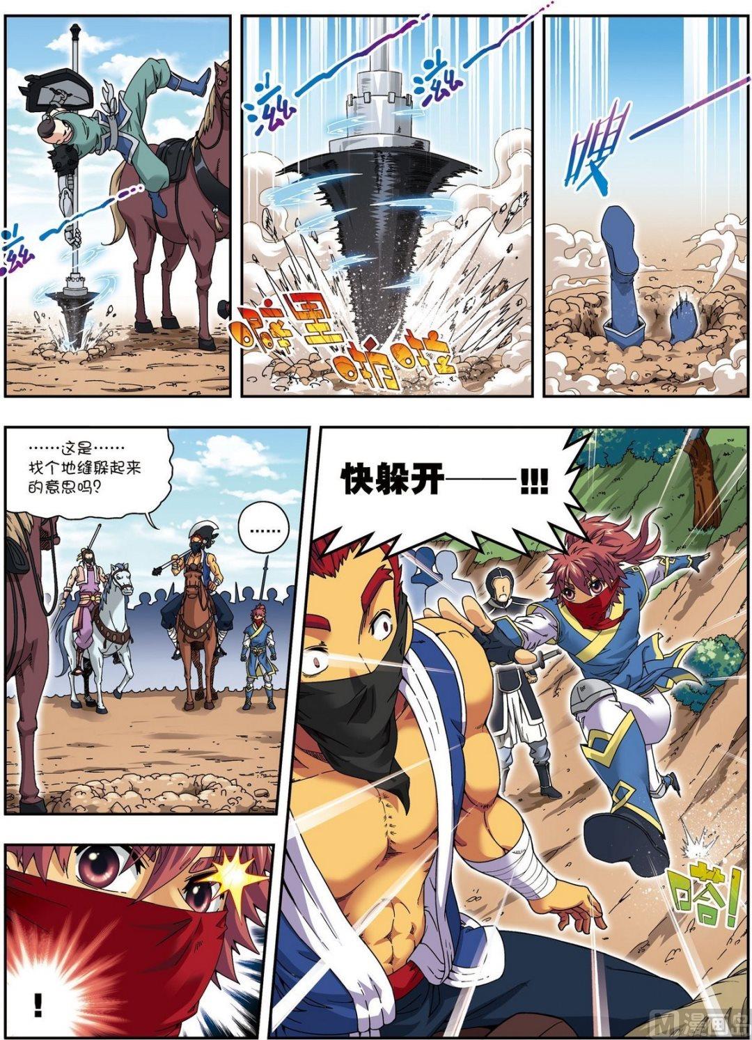 第15话 激战长夜林（中）-第44话