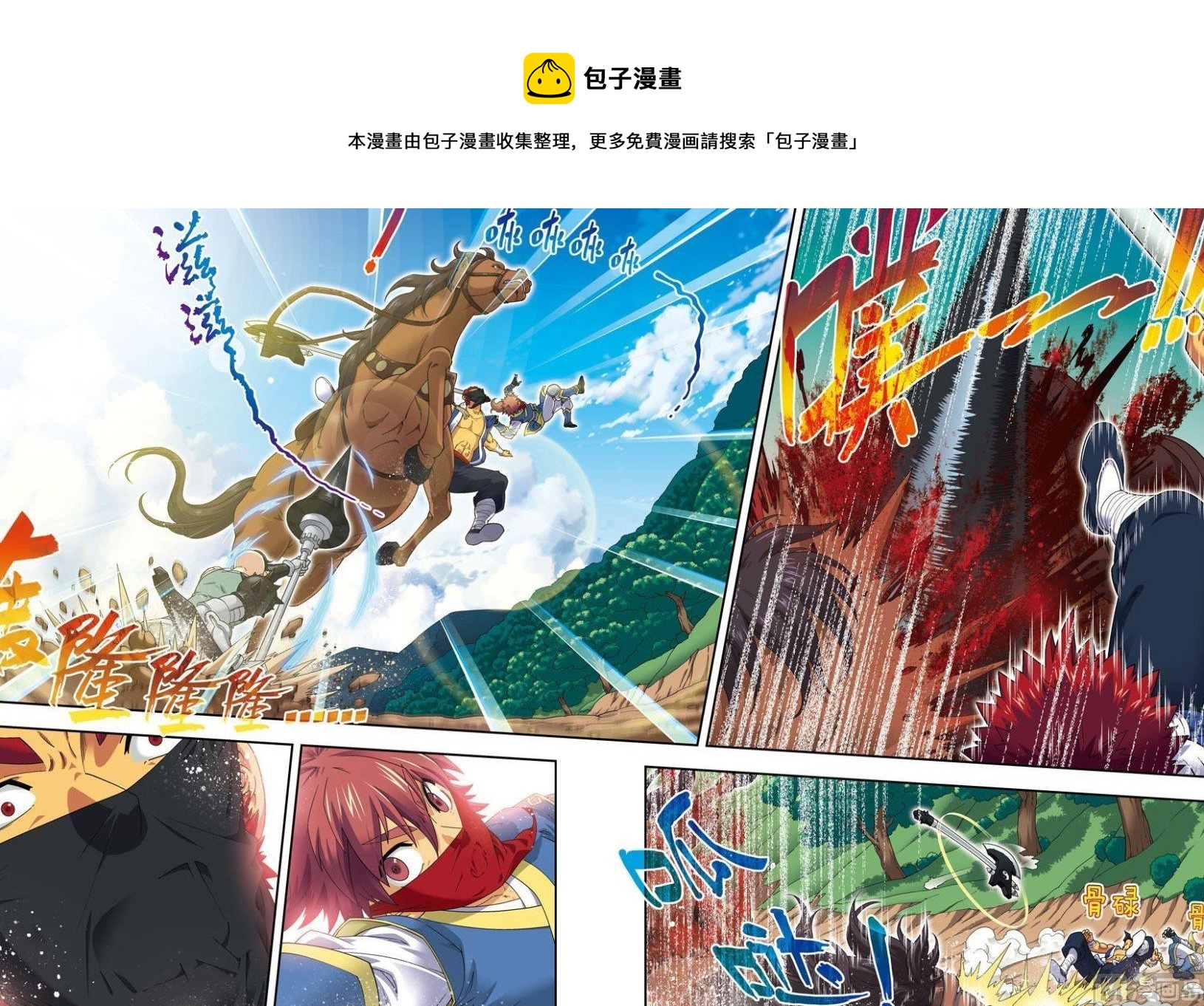 第15话 激战长夜林（中）-第44话