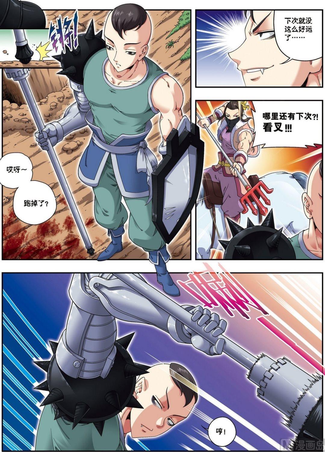 第15话 激战长夜林（中）-第44话