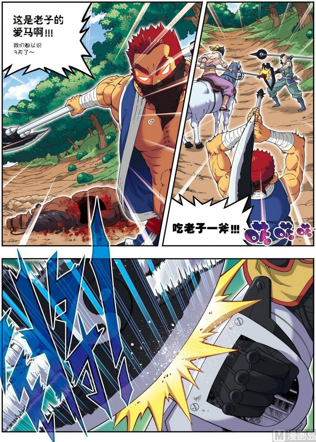 第15话 激战长夜林（中）-第44话