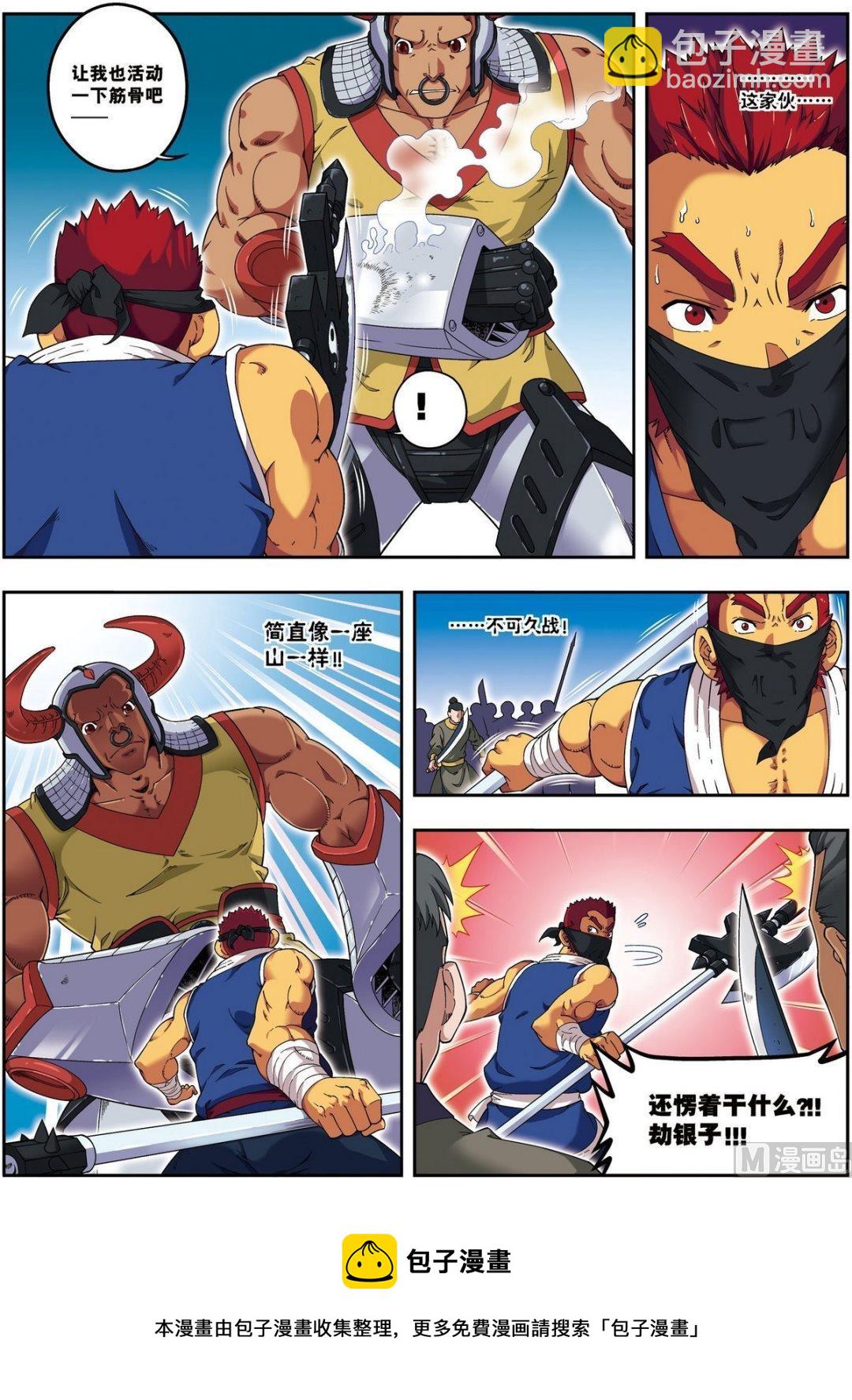 第15话 激战长夜林（中）-第44话