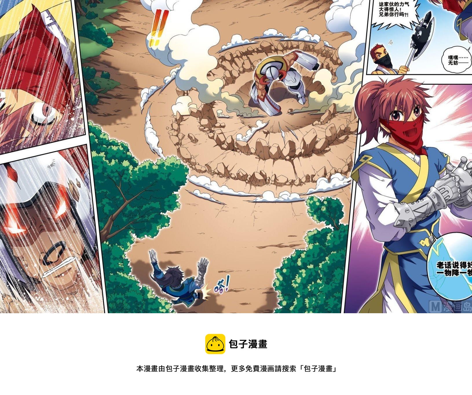 第16话 反败为胜（上）-第46话