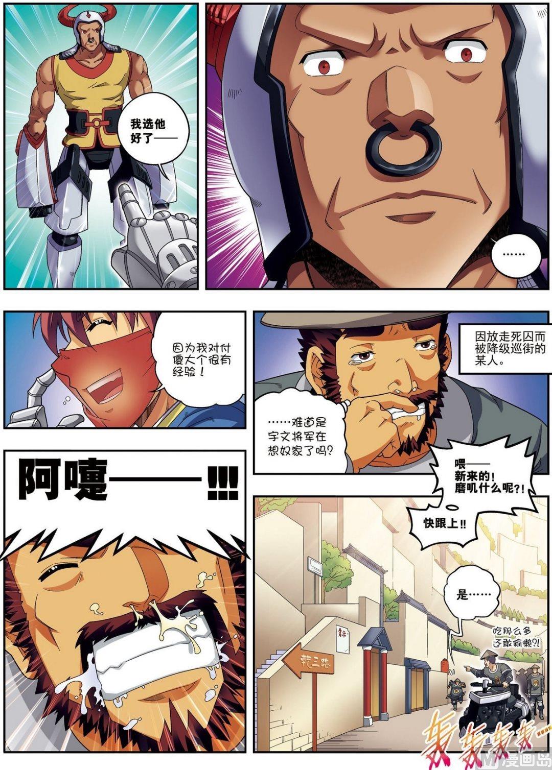 第16话 反败为胜（上）-第46话