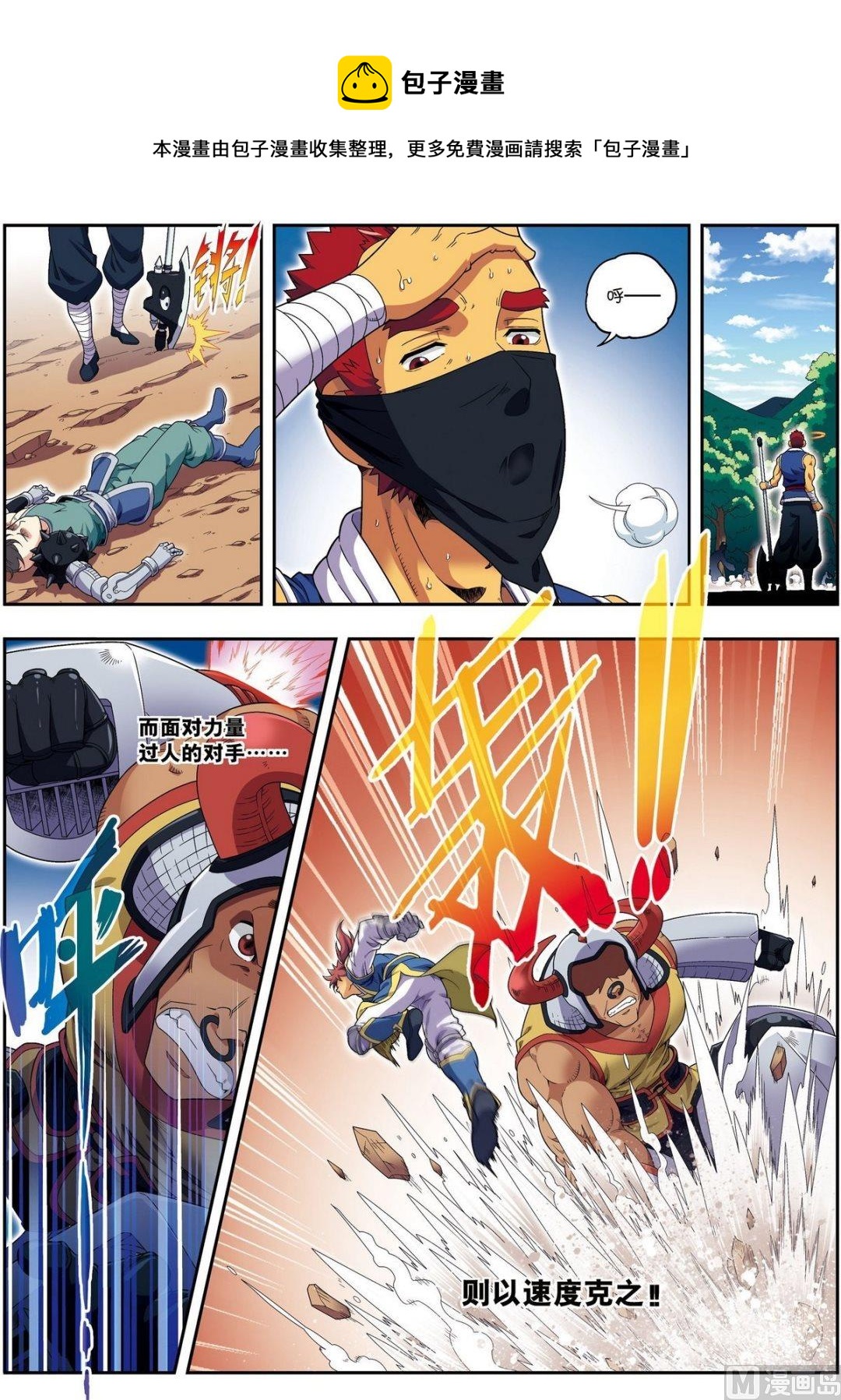 第16话 反败为胜（下）-第48话