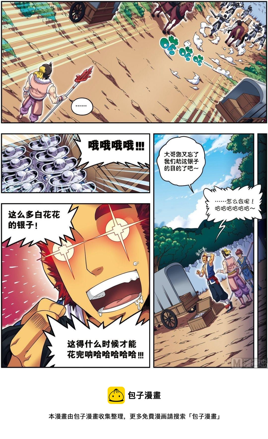 第16话 反败为胜（下）-第48话