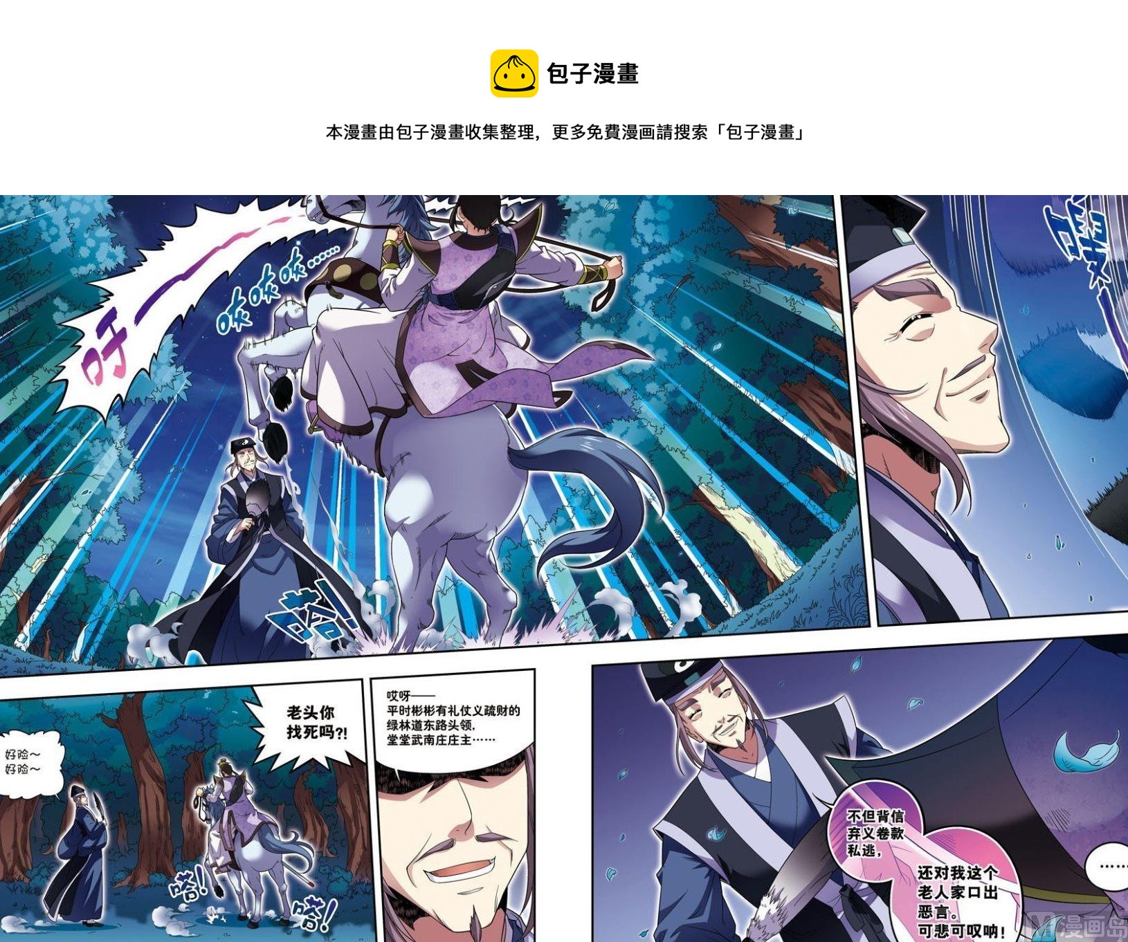 第17话 将计就计（中）-第50话