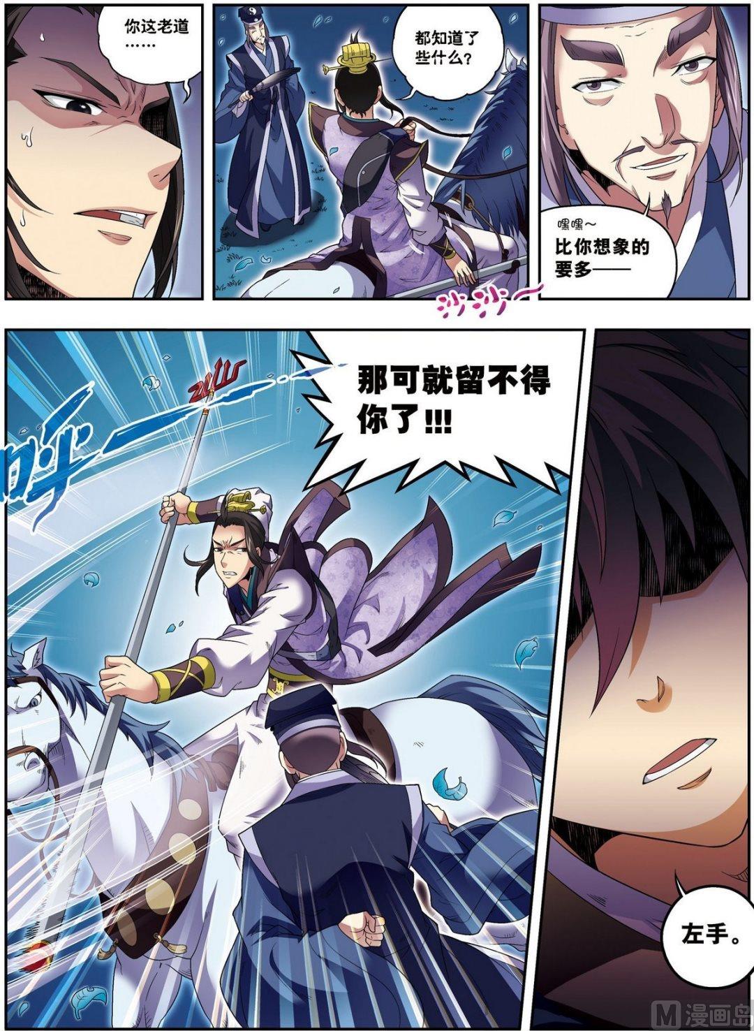 第17话 将计就计（中）-第50话