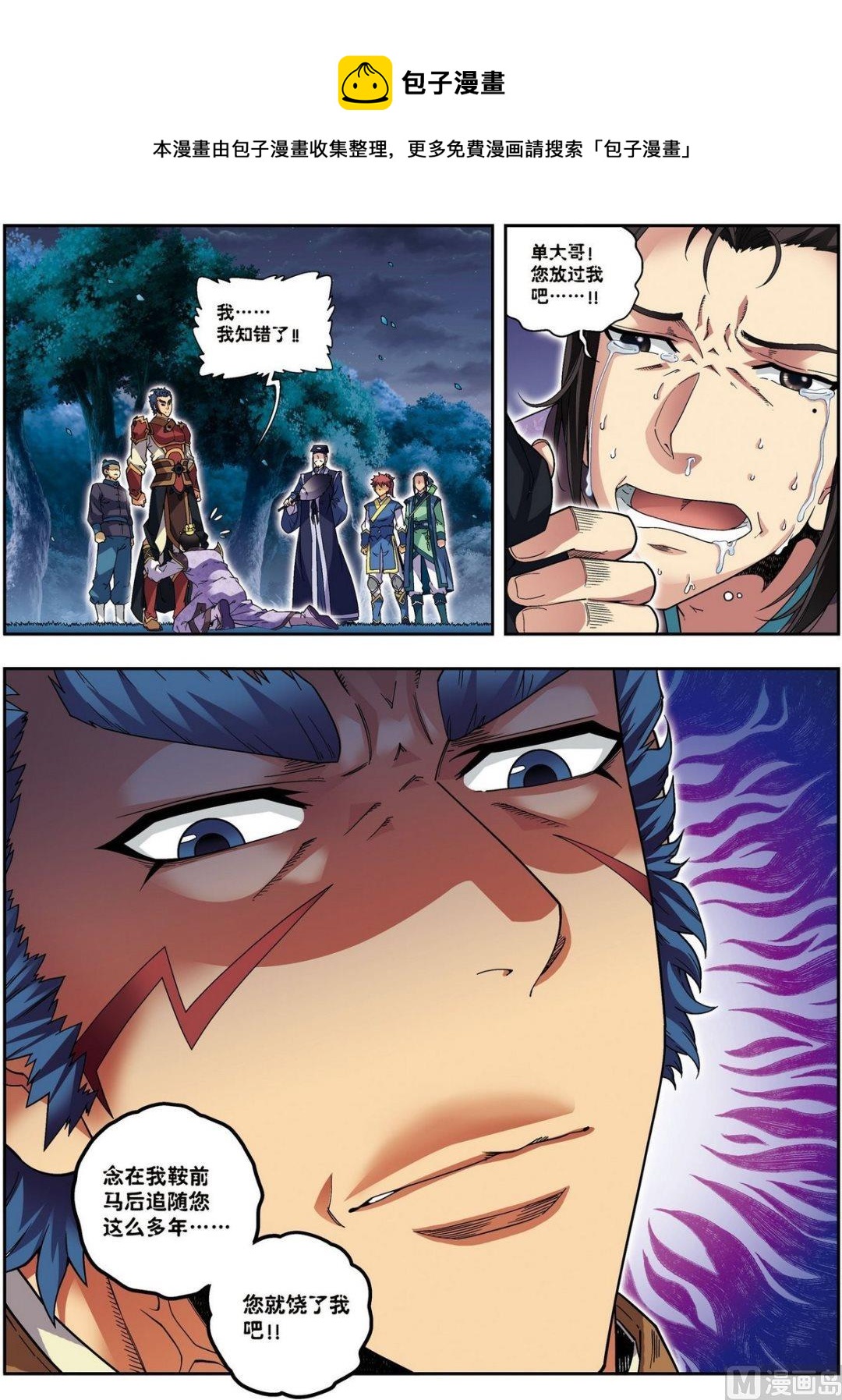 第17话 将计就计（中）-第50话