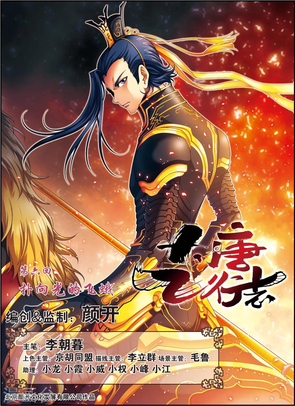 第6话 扑向光的飞蛾-第6话