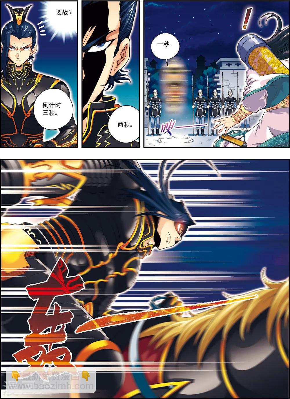 第6话 扑向光的飞蛾-第6话