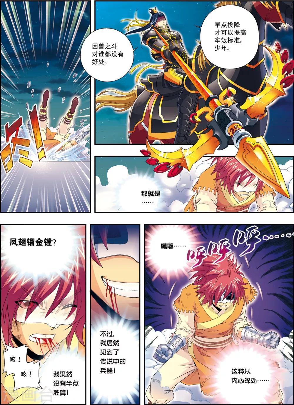 第6话 扑向光的飞蛾-第6话