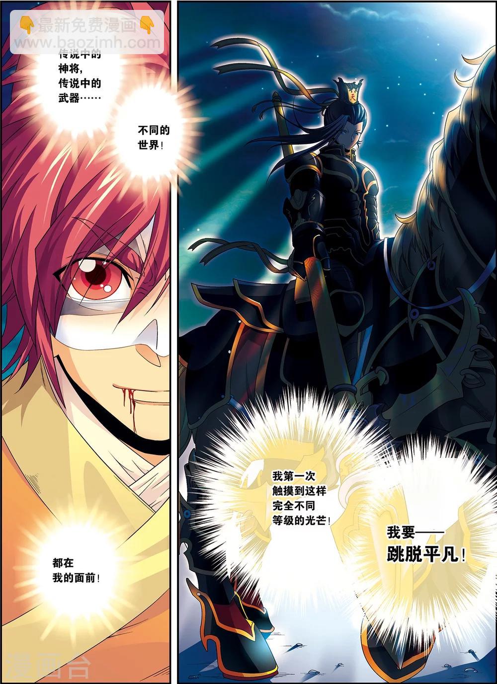 第6话 扑向光的飞蛾-第6话