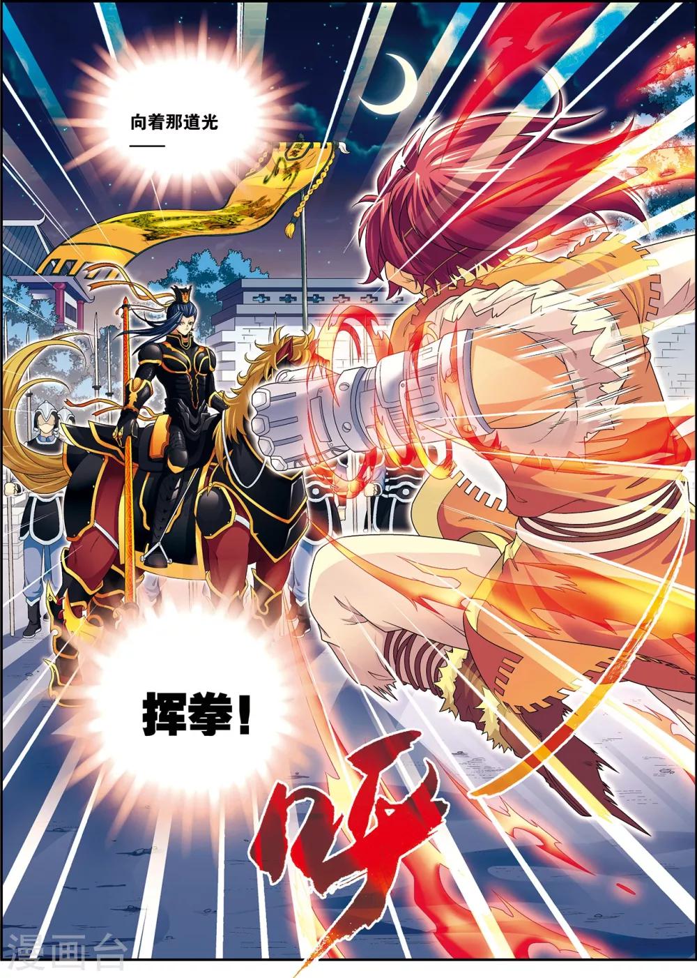 第6话 扑向光的飞蛾-第6话