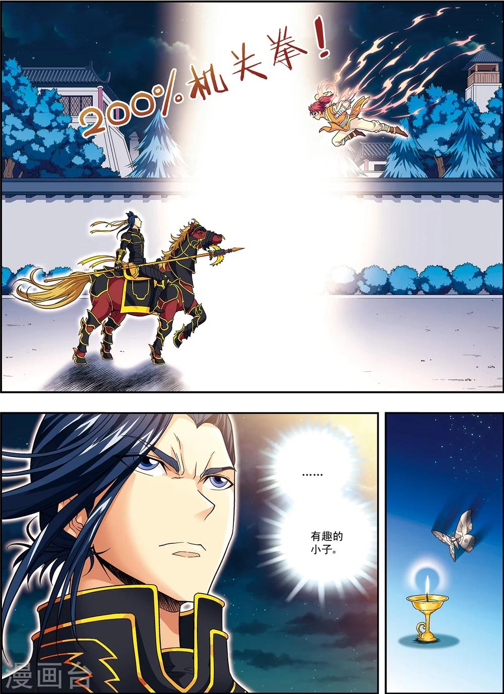 第6话 扑向光的飞蛾-第6话