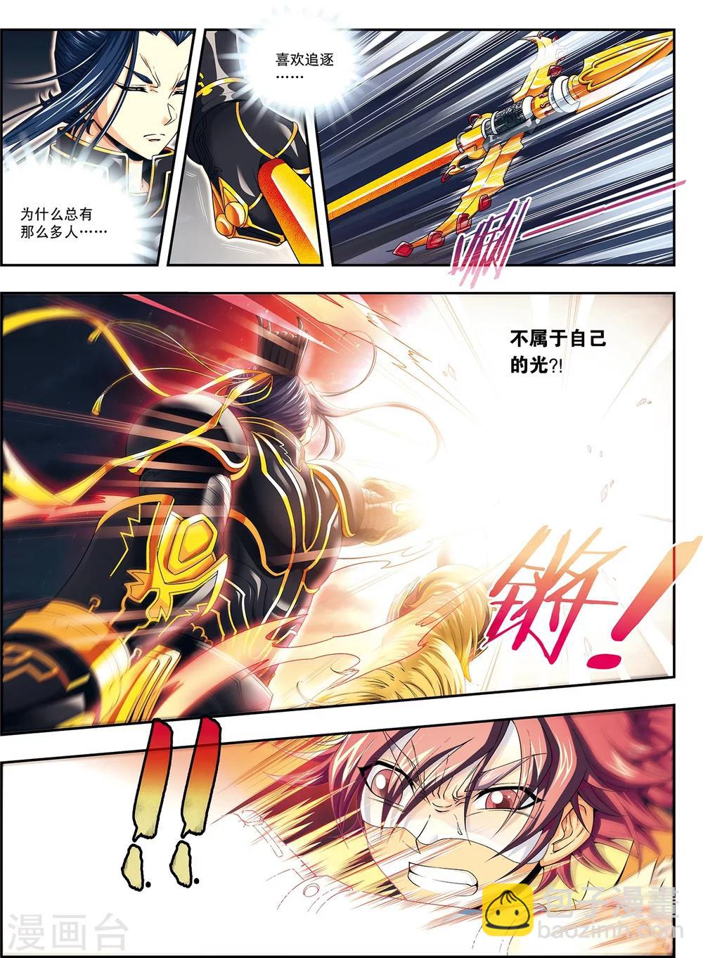 第6话 扑向光的飞蛾-第6话