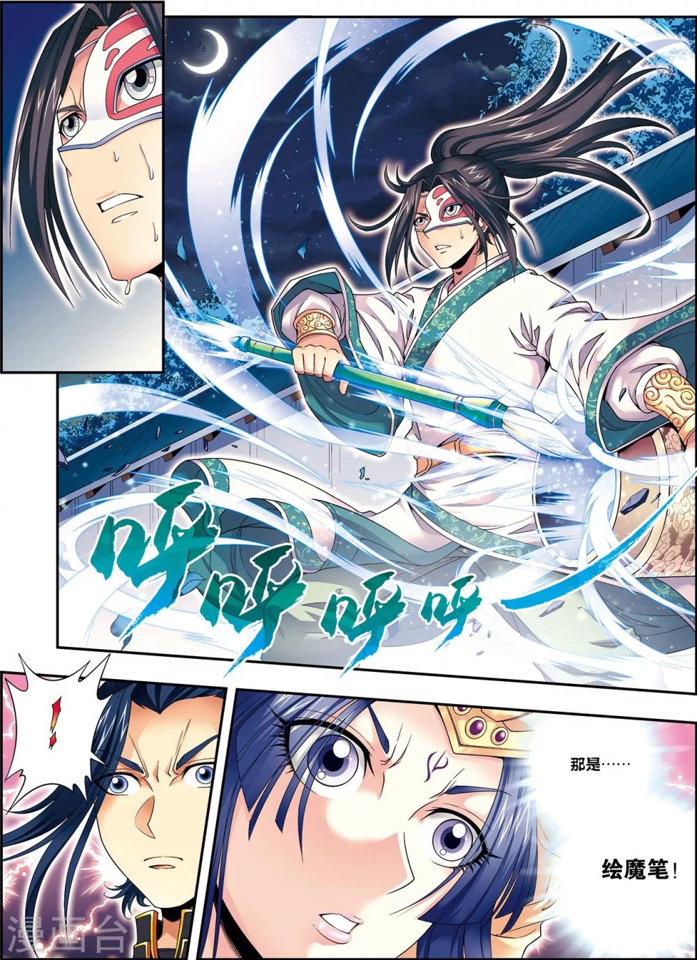 第6话 扑向光的飞蛾-第6话