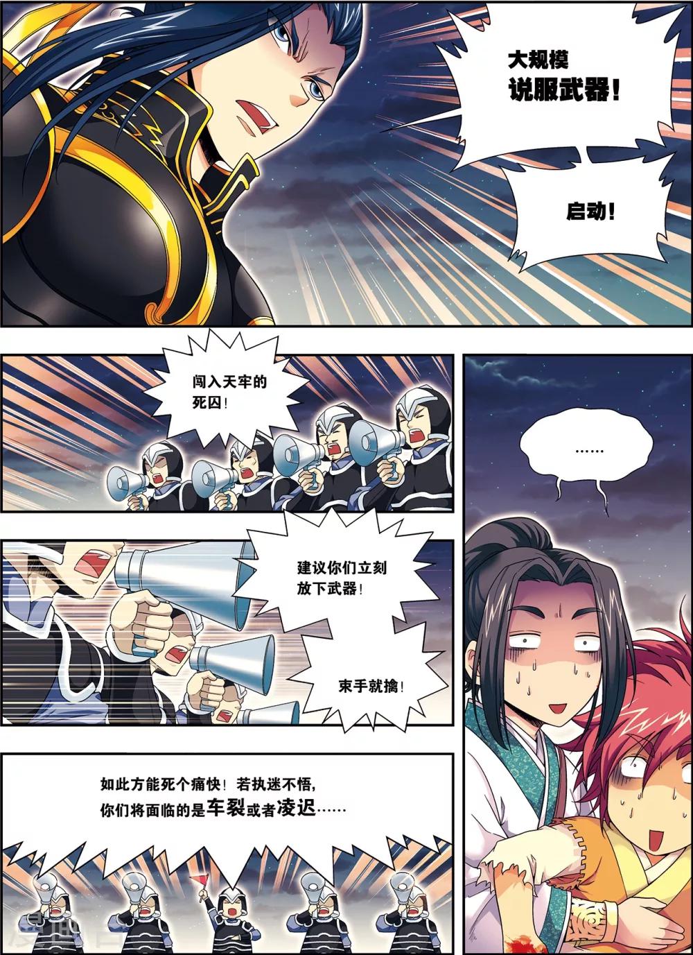 第6话 扑向光的飞蛾-第6话