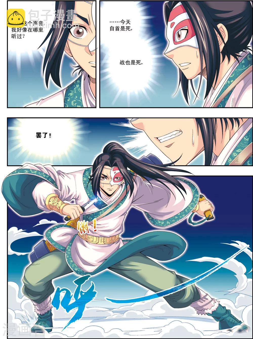 第6话 扑向光的飞蛾-第6话