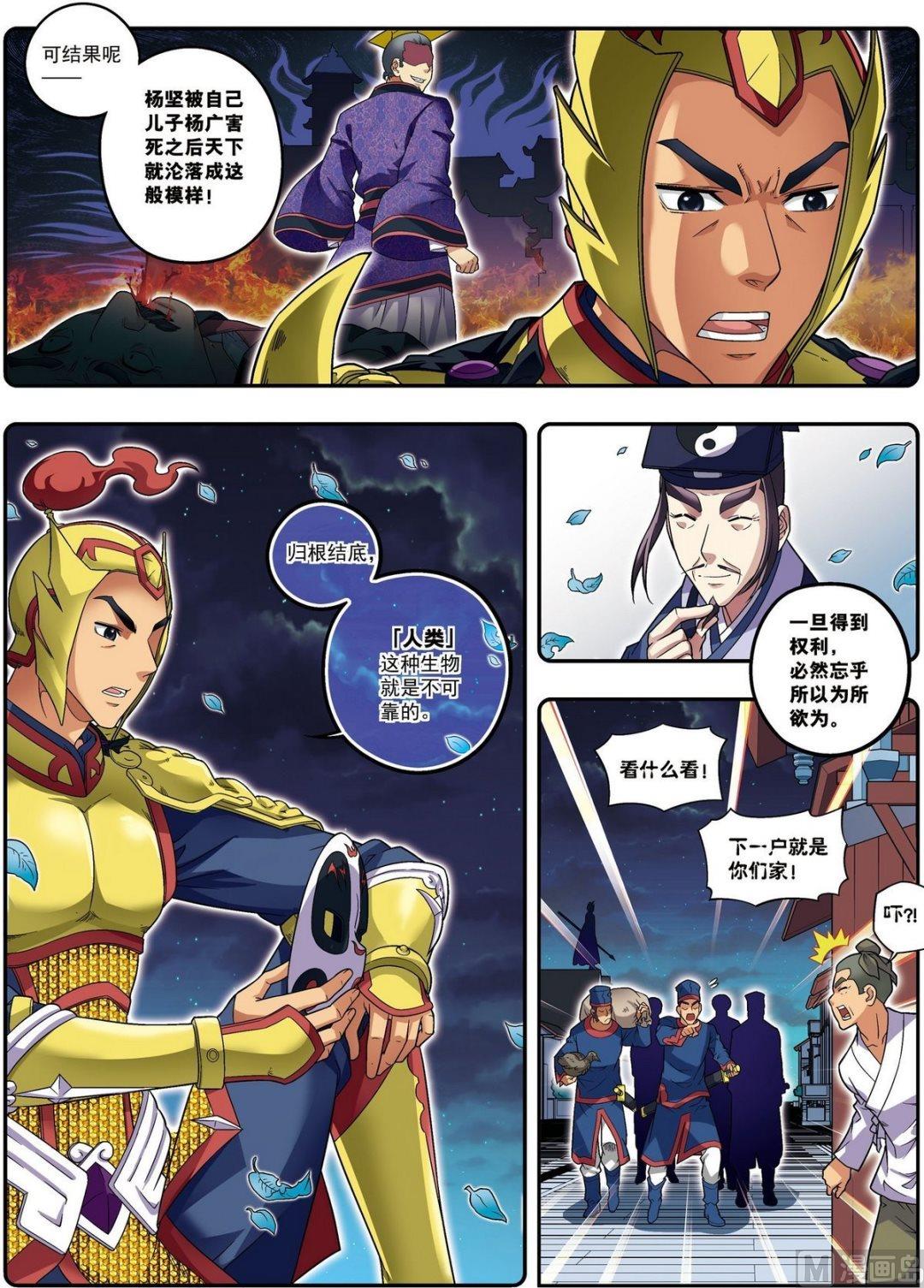 第18话 雏凤凌空（上）-第52话