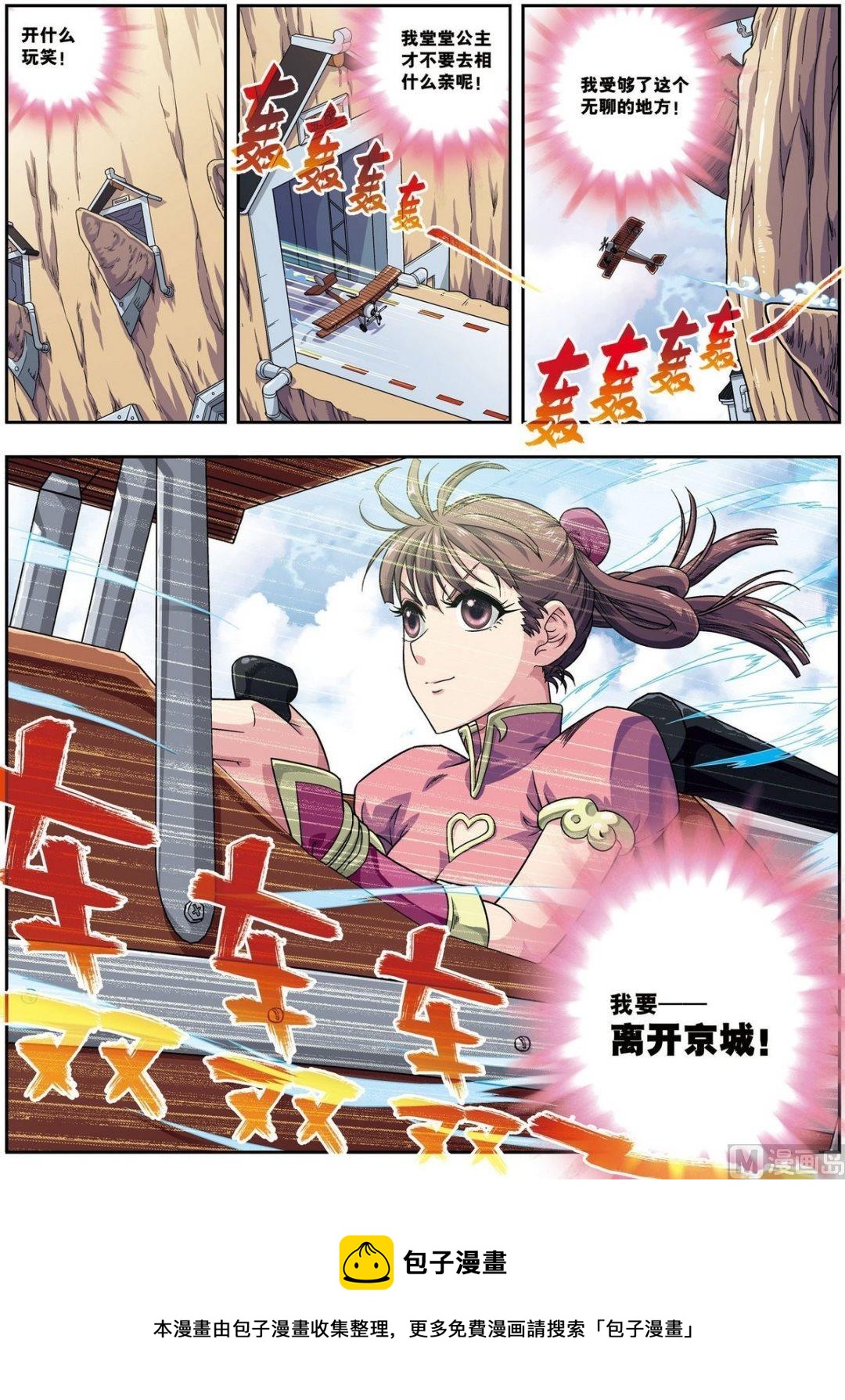 第18话 雏凤凌空（下）-第54话