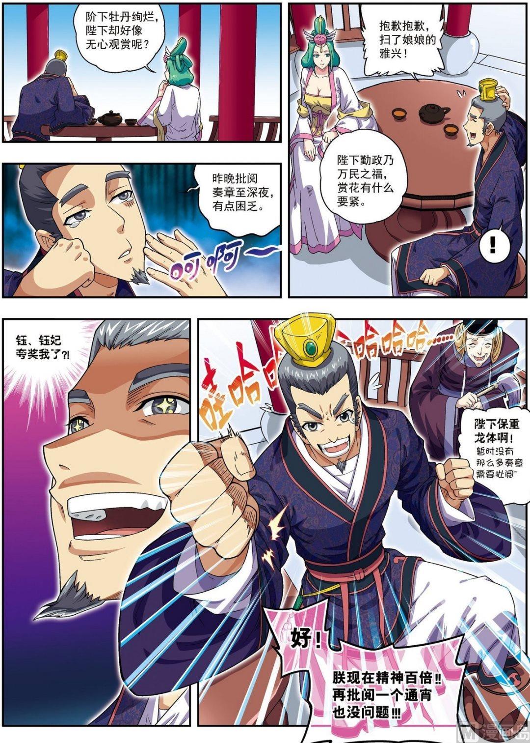 第18话 雏凤凌空（下）-第54话