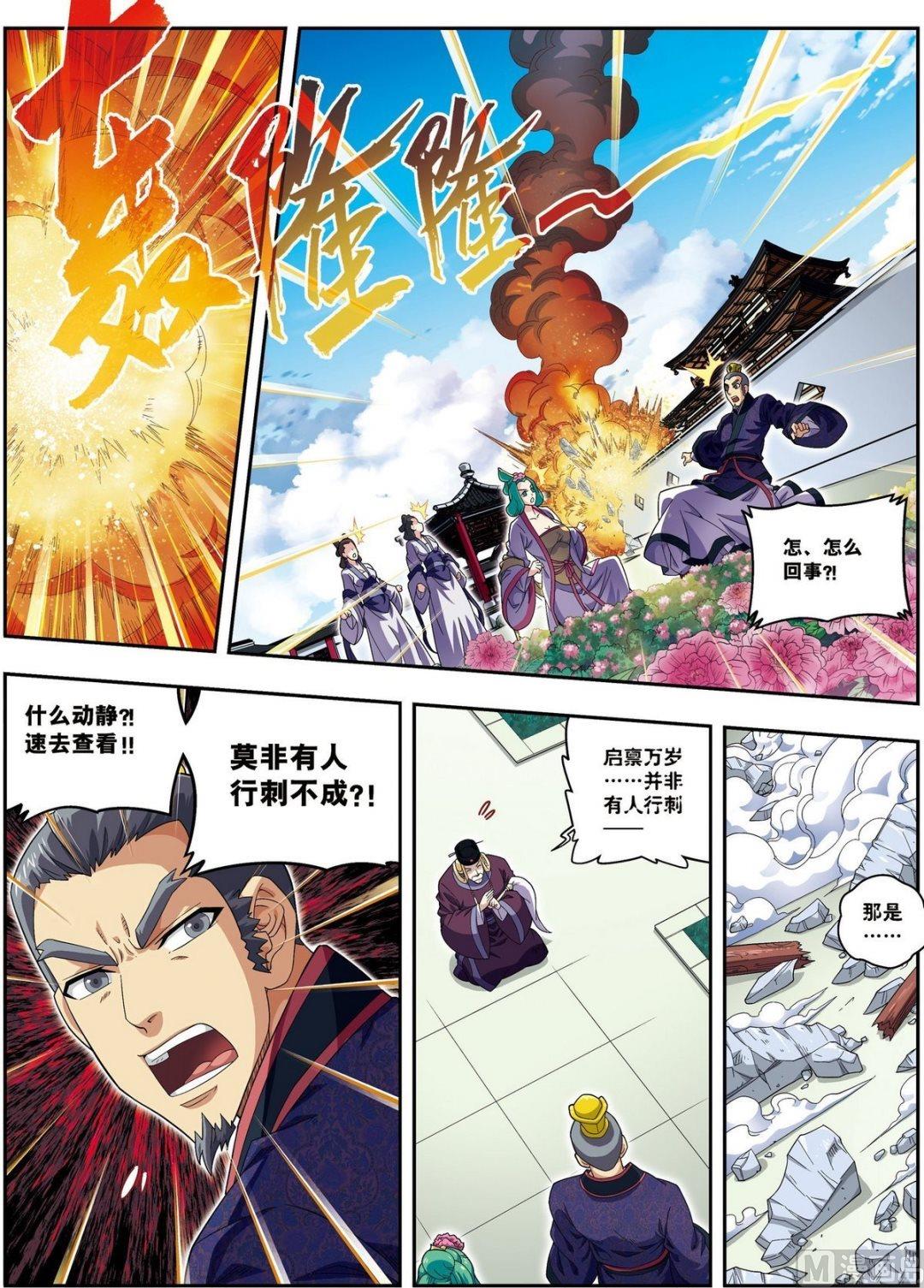 第18话 雏凤凌空（下）-第54话