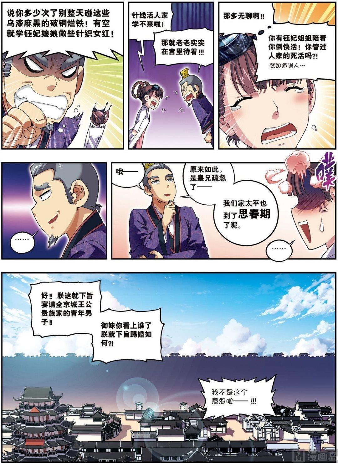 第18话 雏凤凌空（下）-第54话