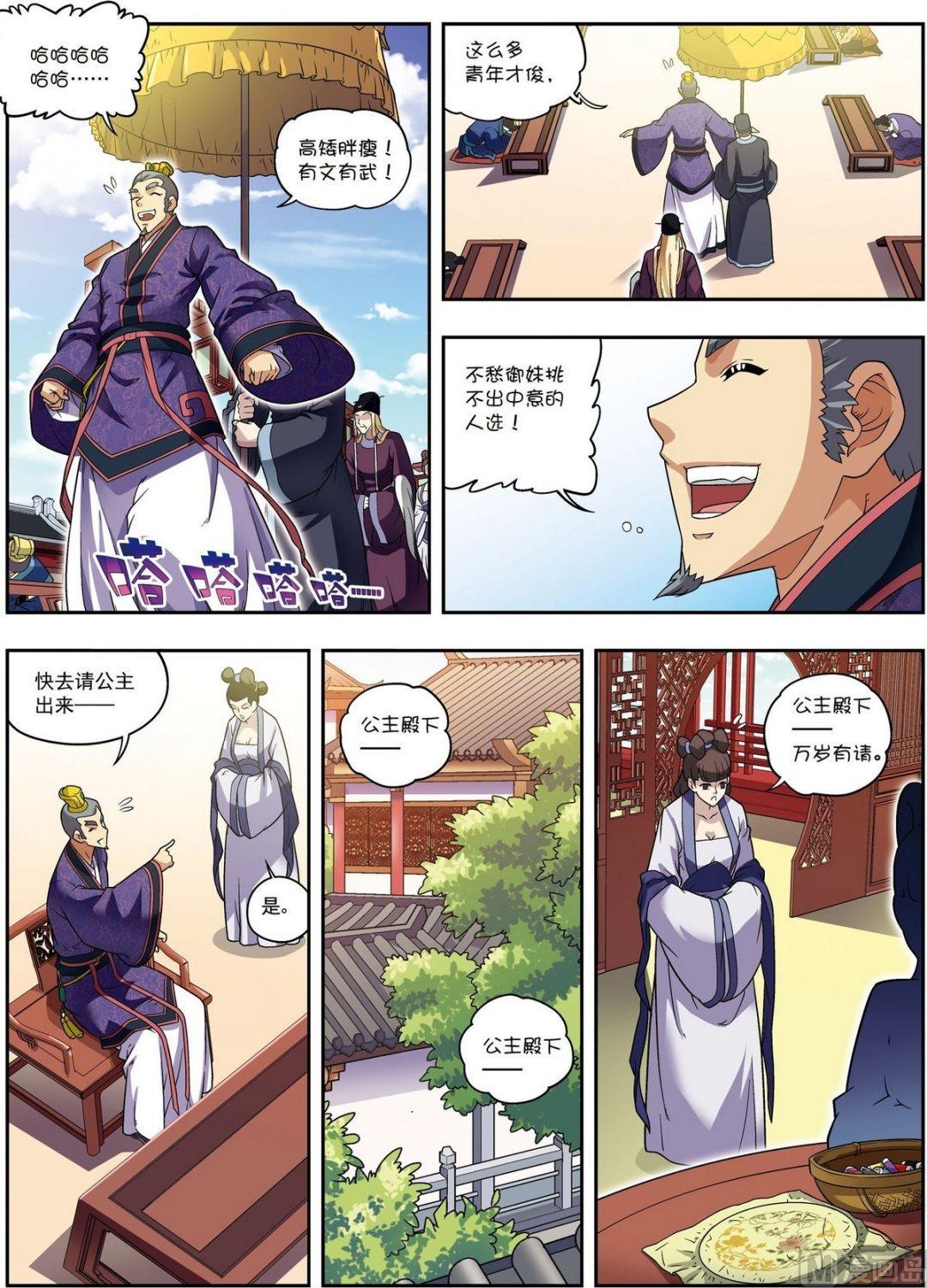 第18话 雏凤凌空（下）-第54话