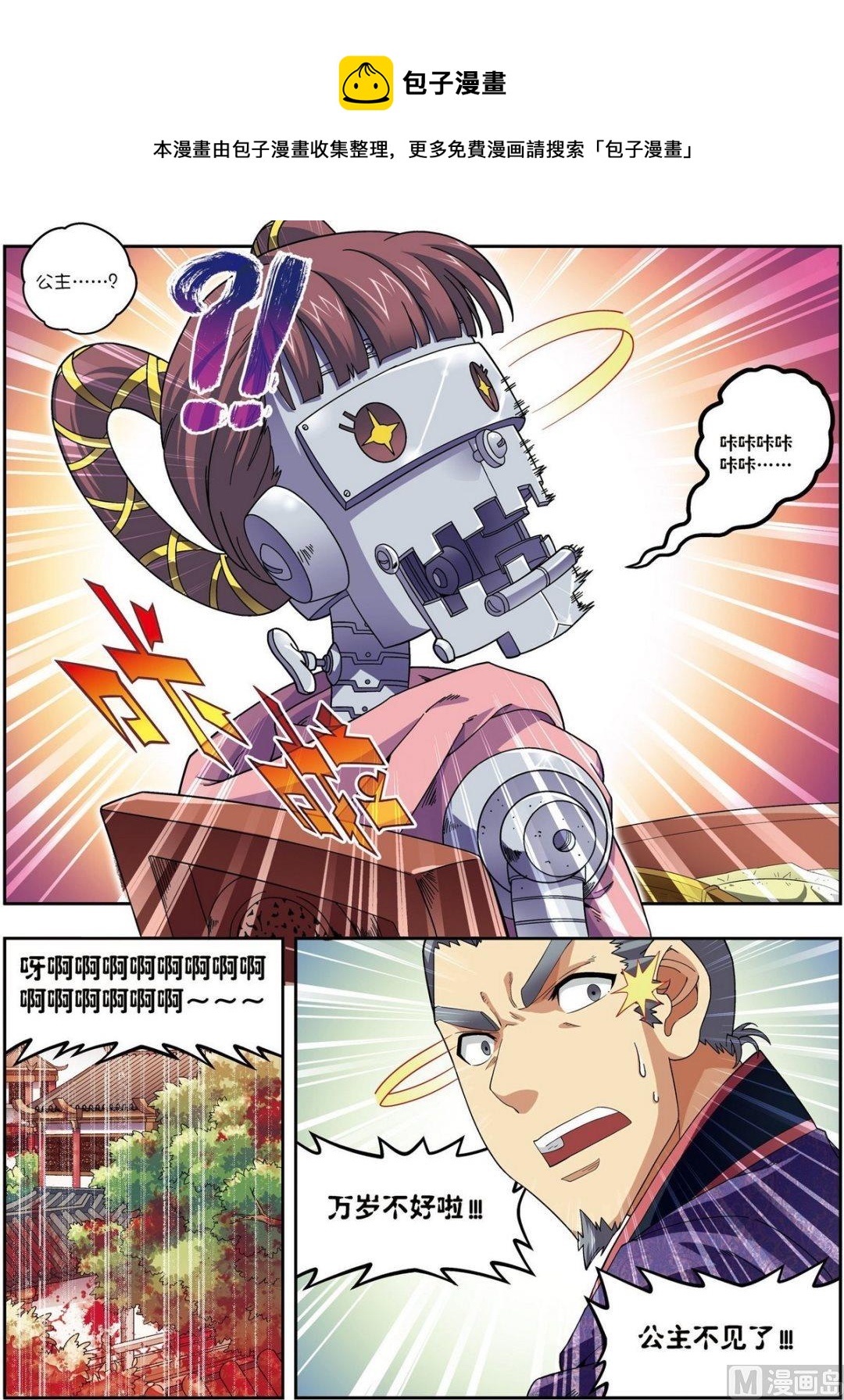 第18话 雏凤凌空（下）-第54话