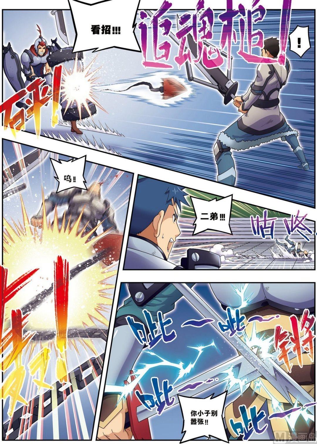 第19话 武云召（中）-第56话