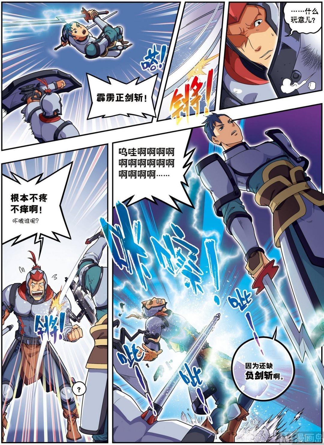 第19话 武云召（中）-第56话