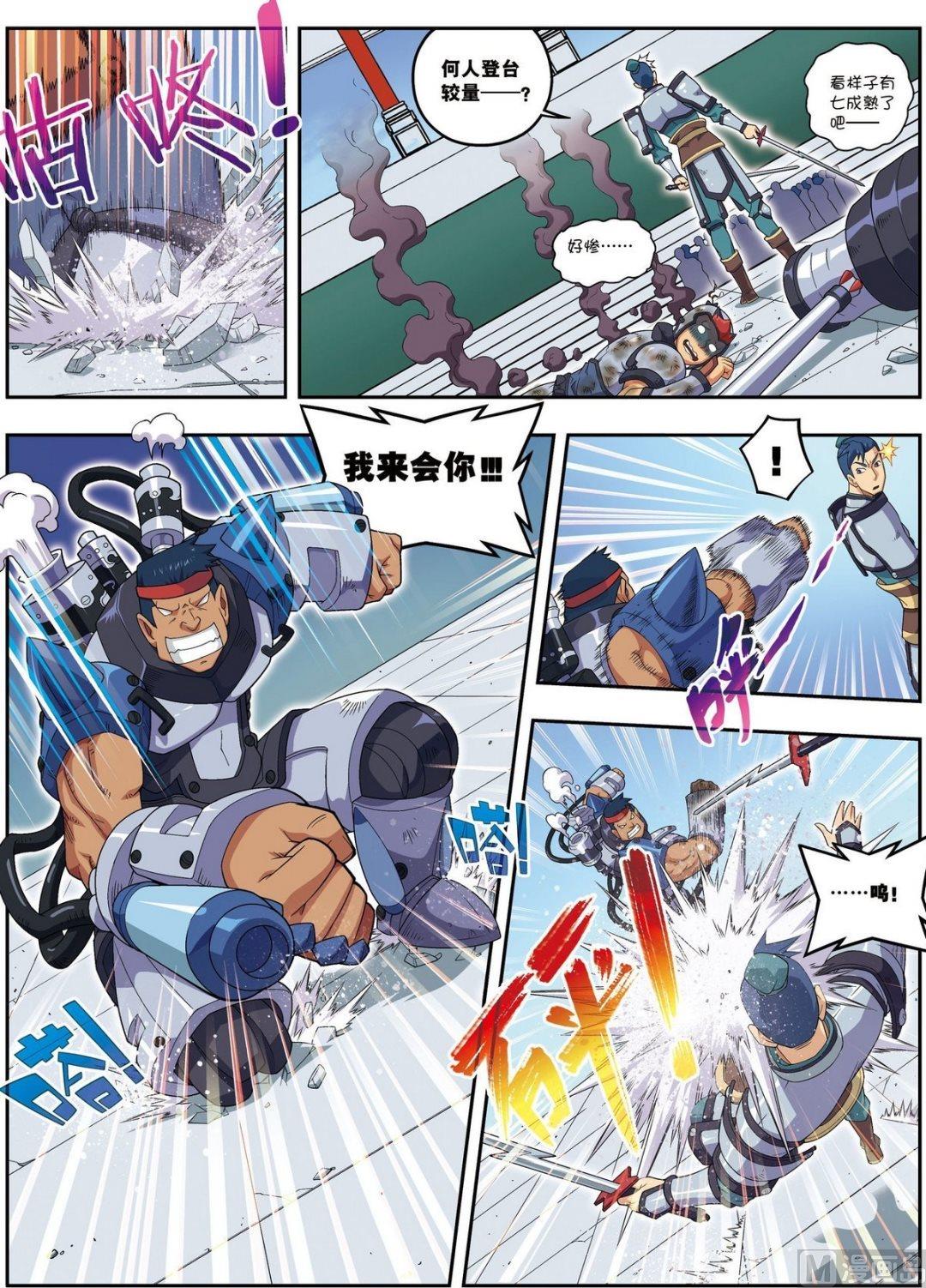 第19话 武云召（中）-第56话