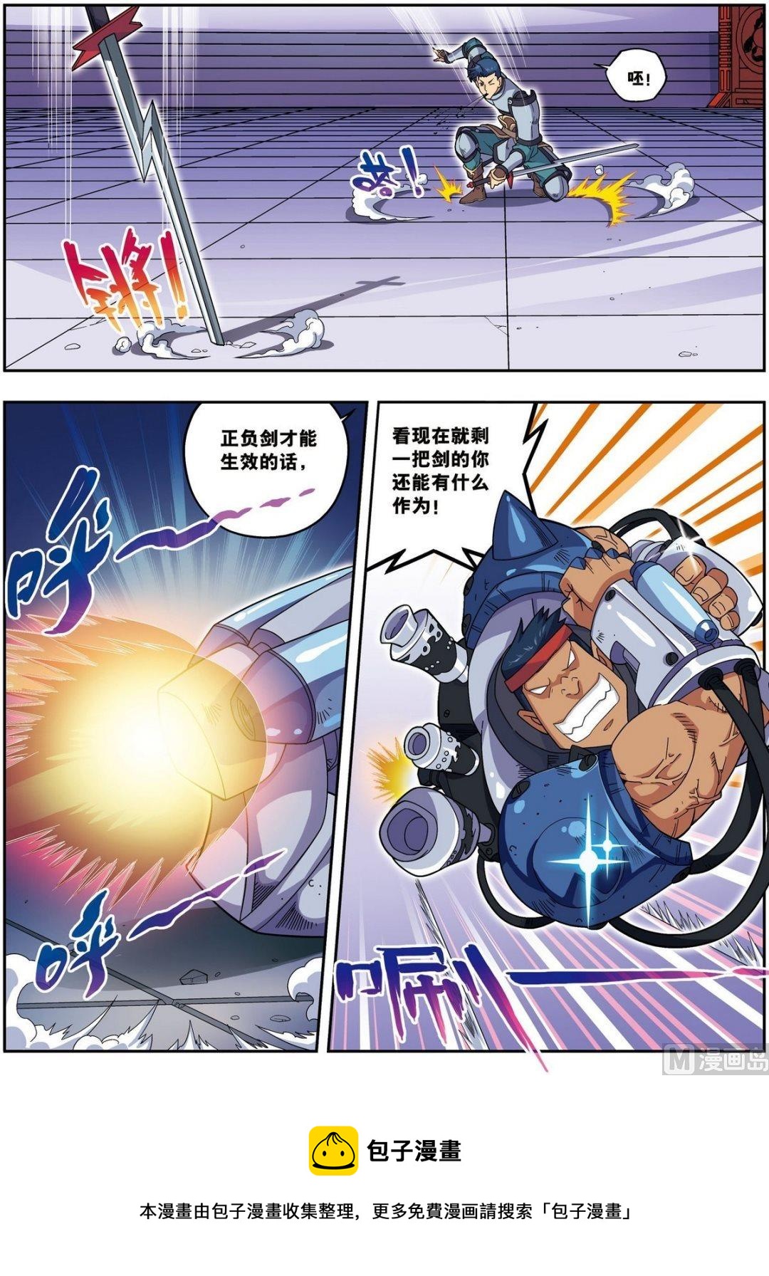 第19话 武云召（中）-第56话