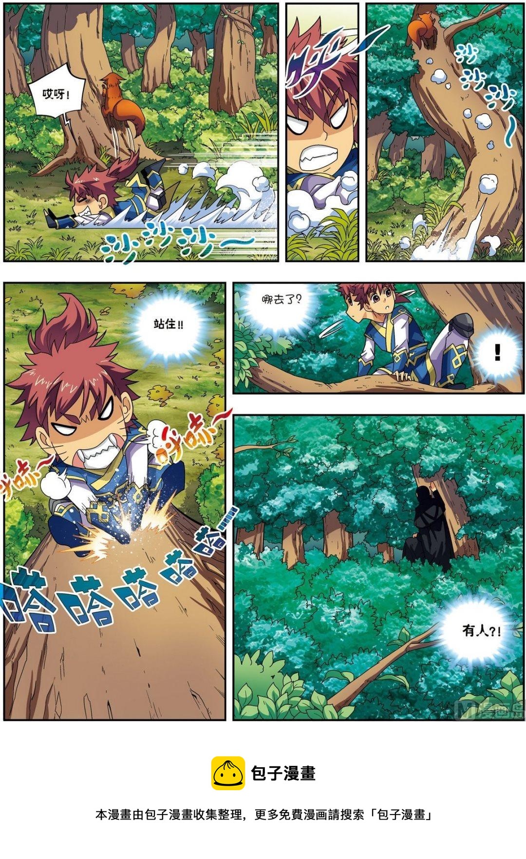 第20话 破甲（上）-第58话