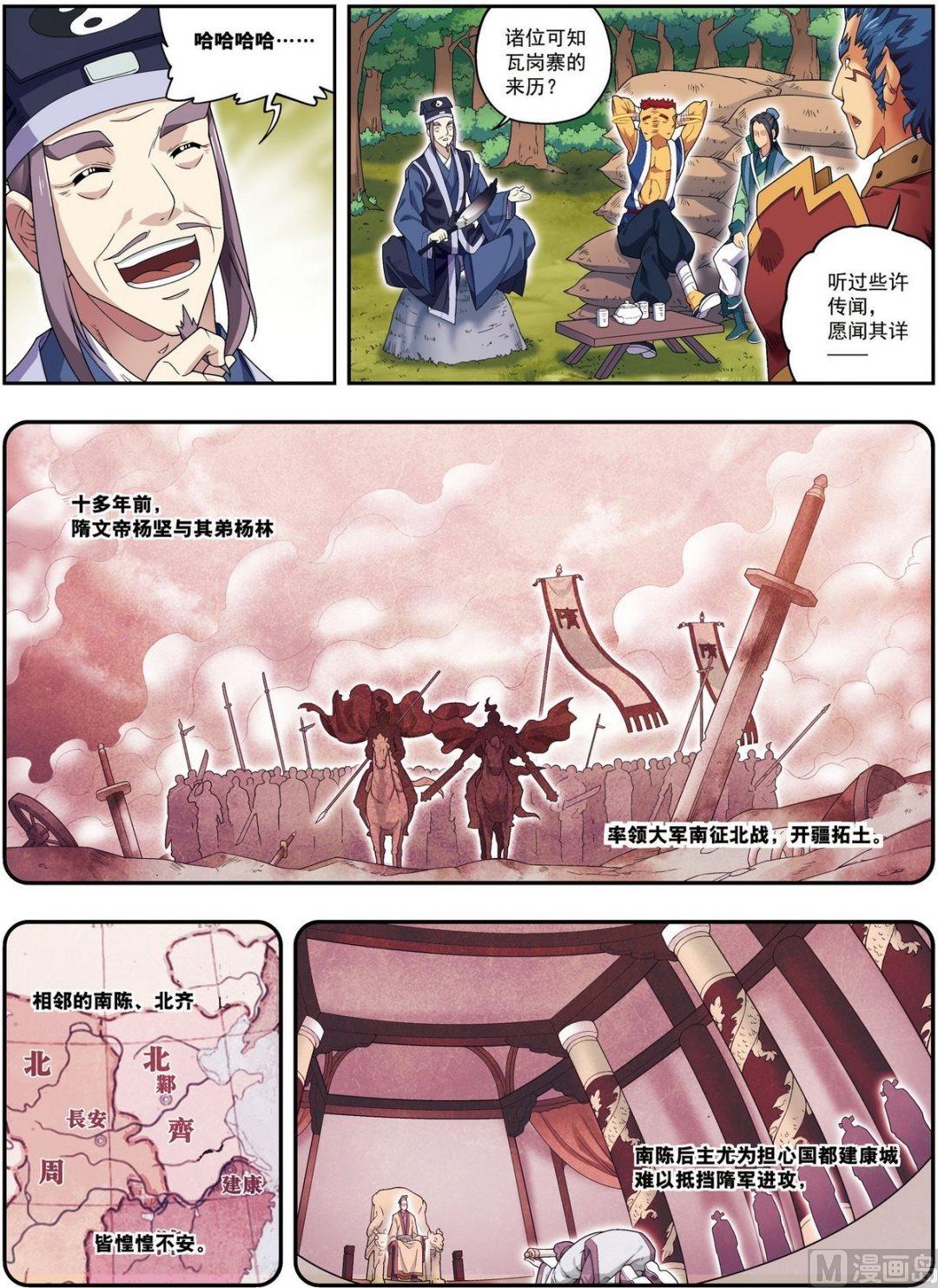 第20话 破甲（上）-第58话