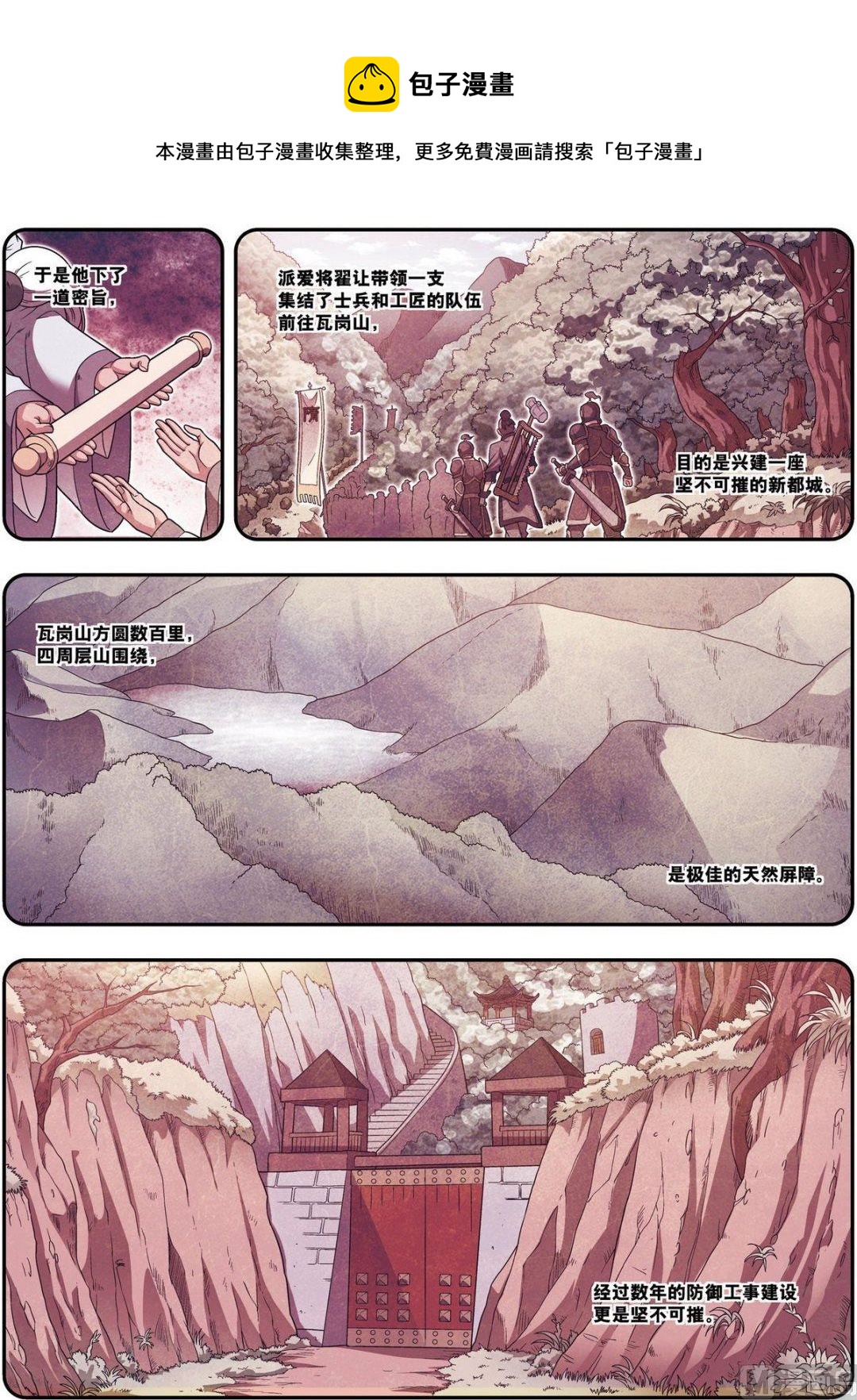 第20话 破甲（上）-第58话