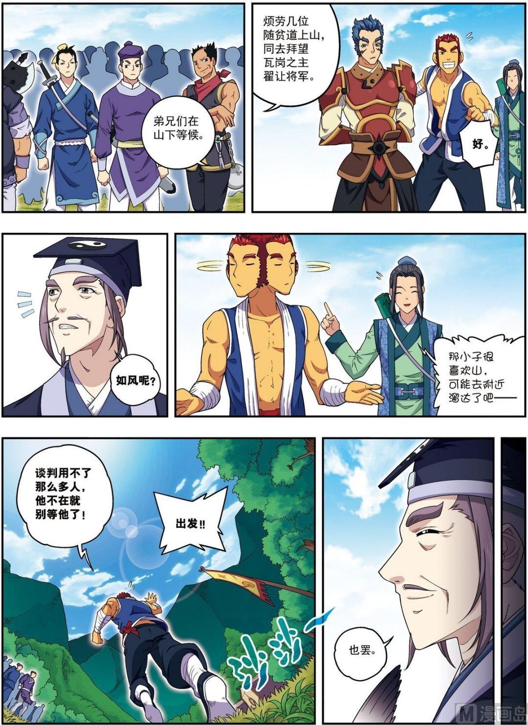 第20话 破甲（上）-第58话