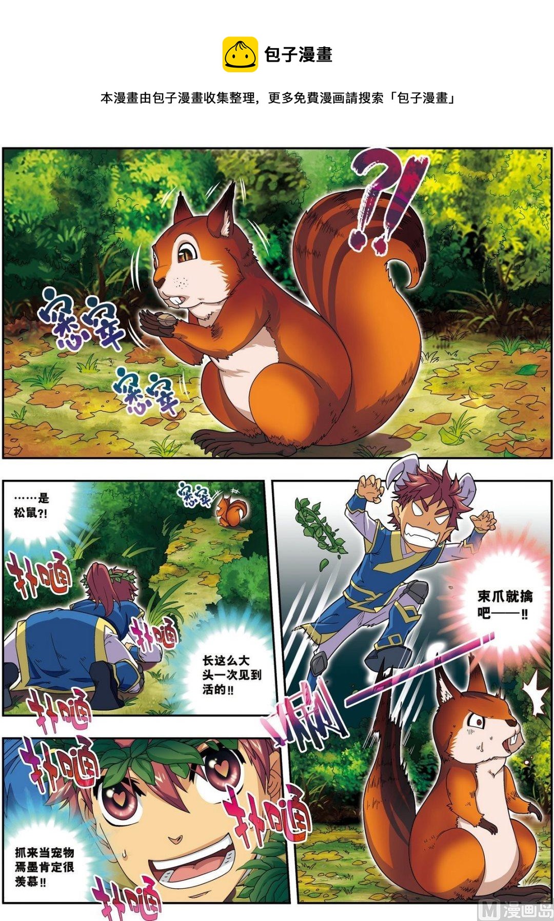 第20话 破甲（上）-第58话