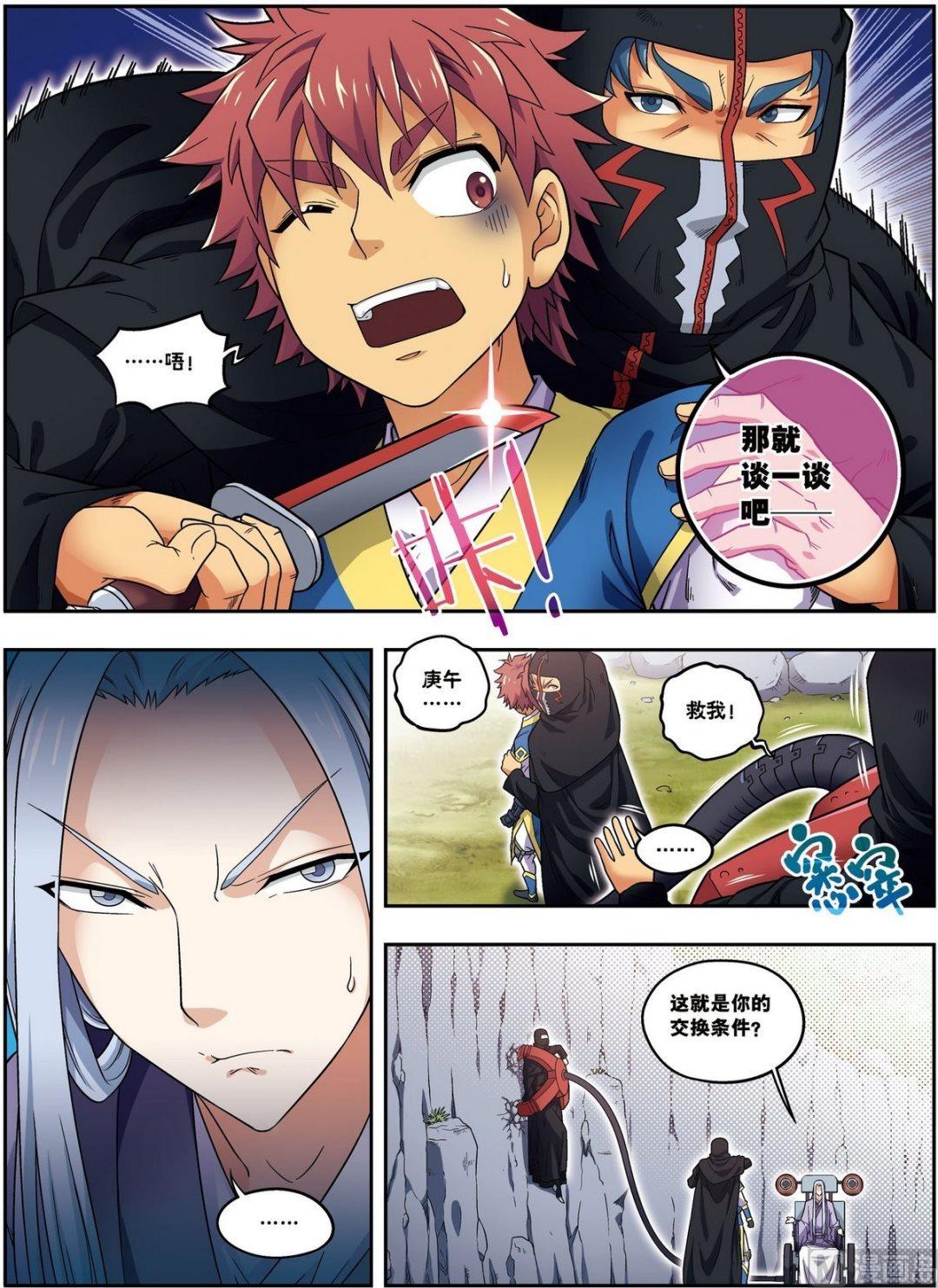 第20话 破甲（下）-第60话