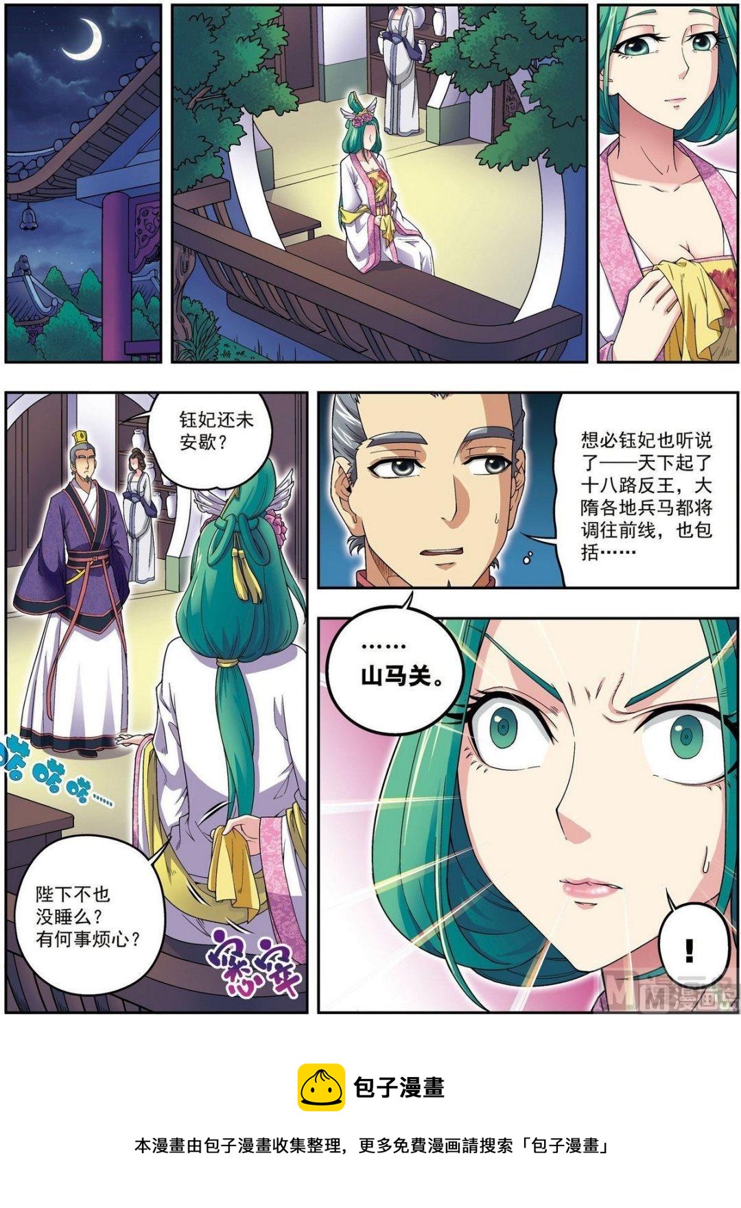 第22话 杨广的战斗（上）-第64话