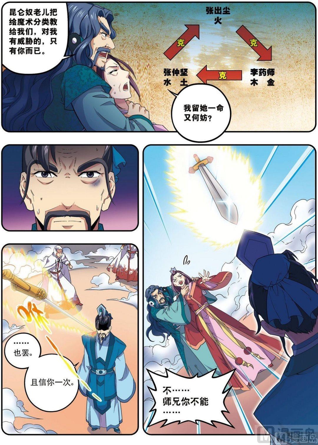 第22话 杨广的战斗（上）-第64话